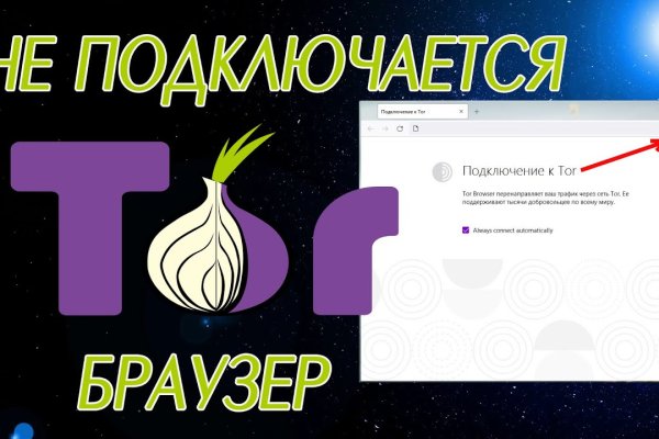 Омг омг оригинальная ссылка tor wiki online